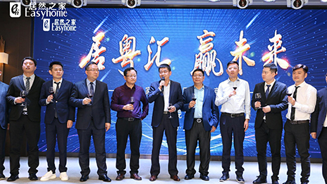 新零售赋能，yp街机之家携广东家居界同伴共赢将来！