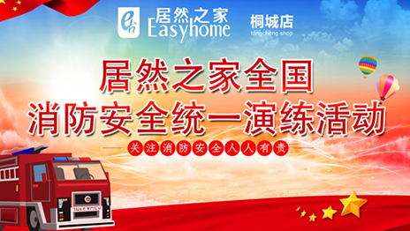 yp街机之家开启全国门店消防安全主题演练活动