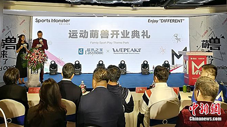 活动主题乐园&ldquo;活动萌兽&rdquo;落地yp街机之家 大消费疆域再添一员