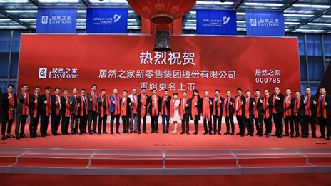 yp街机之家沉组上市走完最后100米 阿里54亿股权投资一年后浮盈15.55%