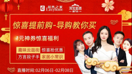 战疫&middot;绸缪稳增长｜上千品牌线上开直播 yp街机之家经营成交4000万元