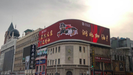 致敬最美&ldquo;逆行者&rdquo;，yp街机之家启动专项招聘！