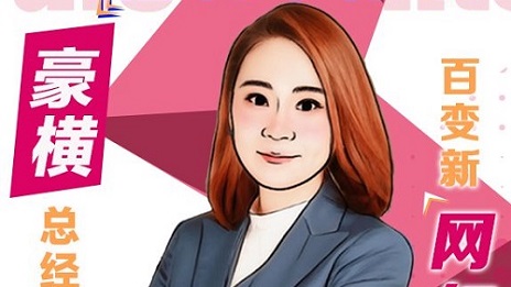 店长秒变&ldquo;网红主播&rdquo;，助力家居品牌线上带货！