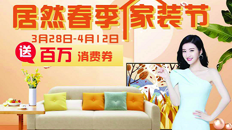 yp街机之家合肥滨湖店全面交易  &ldquo;yp街机春季家装节&rdquo;正式启动