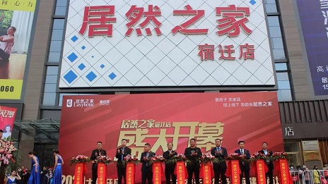 进驻宿迁，yp街机之家门店连锁再着花！