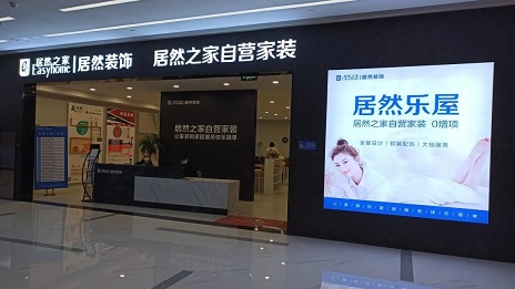 上线施工治理app yp街机装璜试水&ldquo;云装建&rdquo;