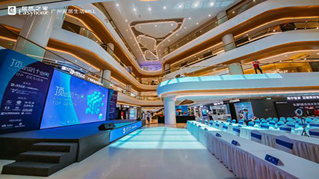 广州&middot;yp街机之家顶层设计空间结合开业 余静赣等行业大咖齐聚见证