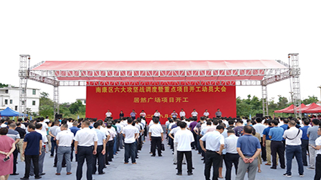 投资50亿，yp街机之家启动南康yp街机广场项目