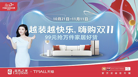 yp街机之家双11全域成交稳超238亿 数字化转型成就显著