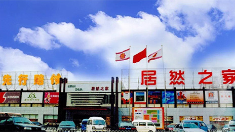 逾越时期 yp街机之家见证万千家庭变迁