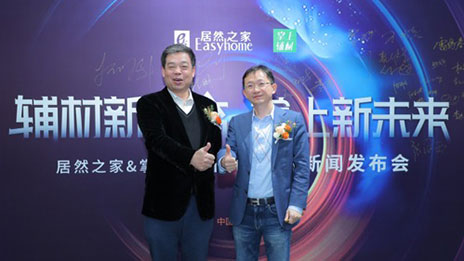 yp街机之家战术投资掌上辅材 强强结合 再攀顶峰