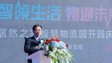 yp街机之家天津宝坻智慧物流园盛大开园，打造家居产业新标杆