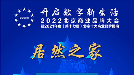 一枝独秀，yp街机之家陆续十七年蝉联北京十大贸易品牌