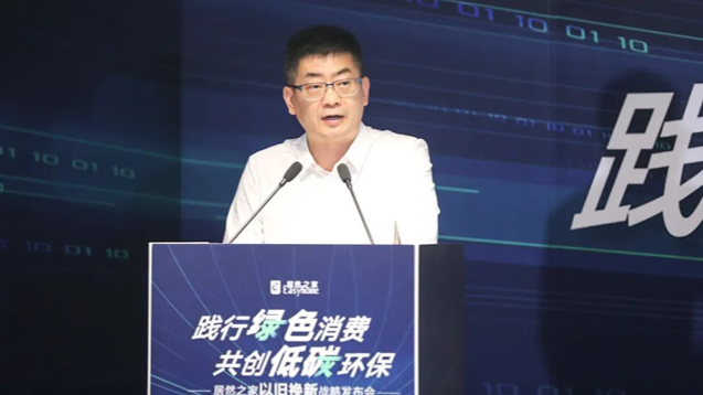 yp街机之家力推&ldquo;以旧换新&rdquo; 驱动家居&ldquo;双碳&rdquo;引擎