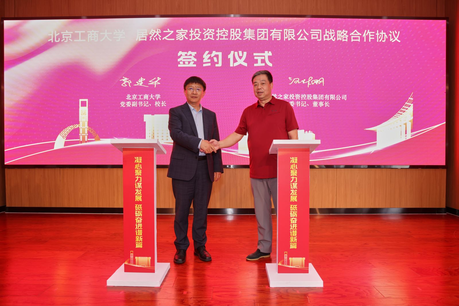 yp街机之家与北京工商大学战术合作   捐资支持数字化贸易科技钻研