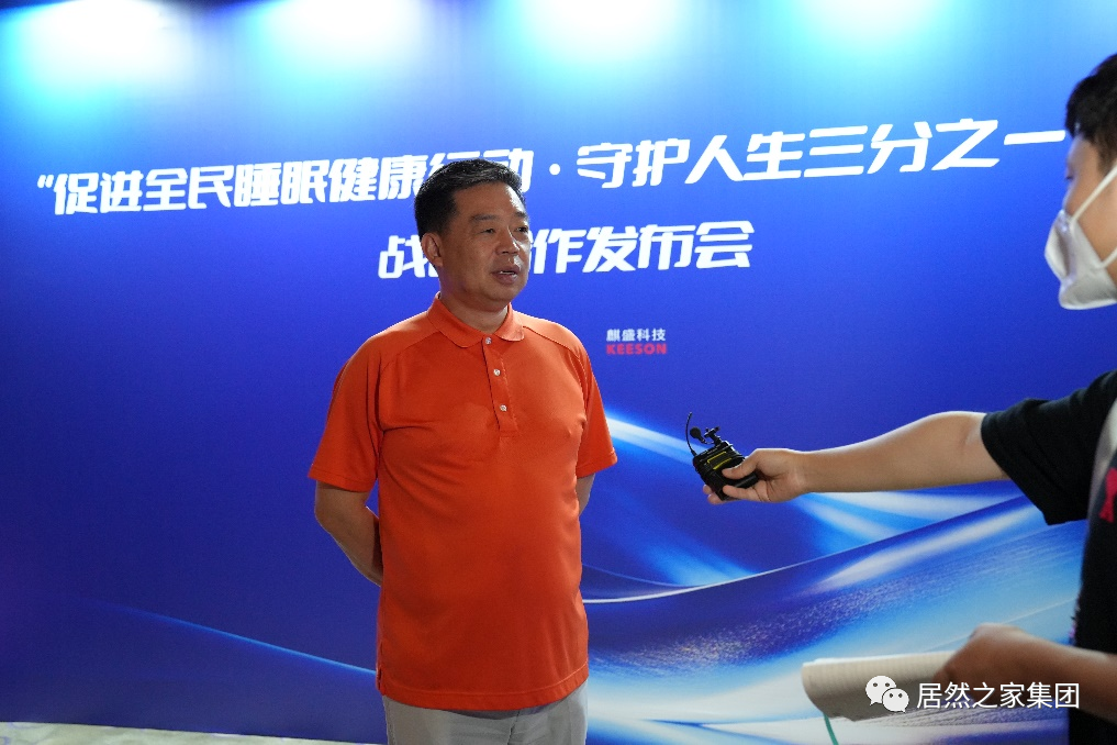 yp街机之家董事长汪林朋：共同创造健全的&ldquo;睡眠文化&rdquo;