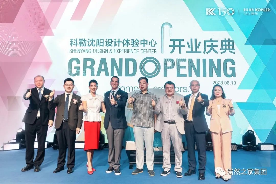 科勒沈阳设计履历中心落户yp街机之家 董事长汪林朋出席开业开幕典礼