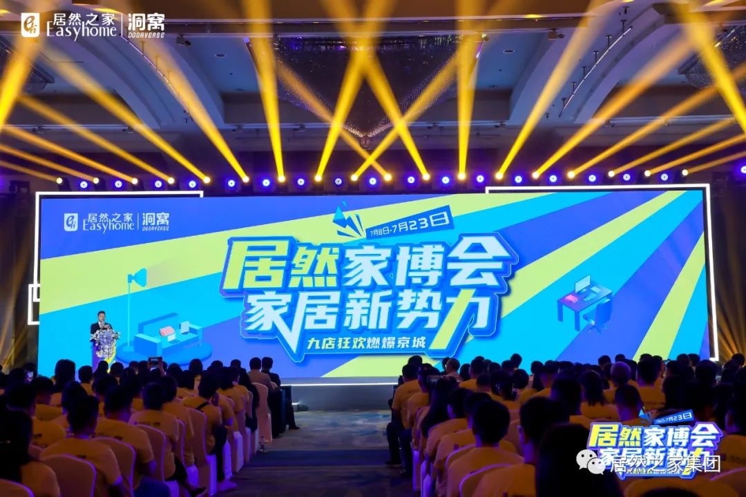 yp街机之家首届家博会启动，阐扬&ldquo;人货场&rdquo;场景优势指标剑指48亿元