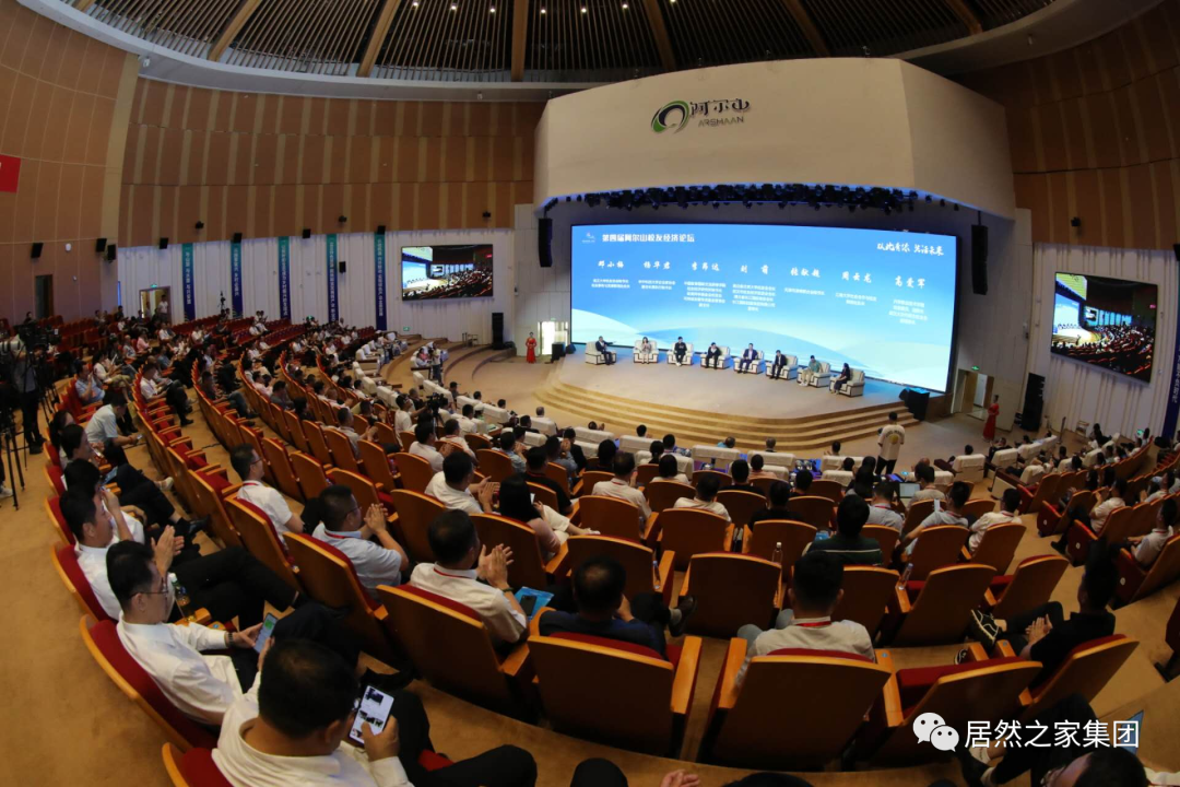 yp街机之家董事长汪林朋出席第四届阿尔山校友经济论坛