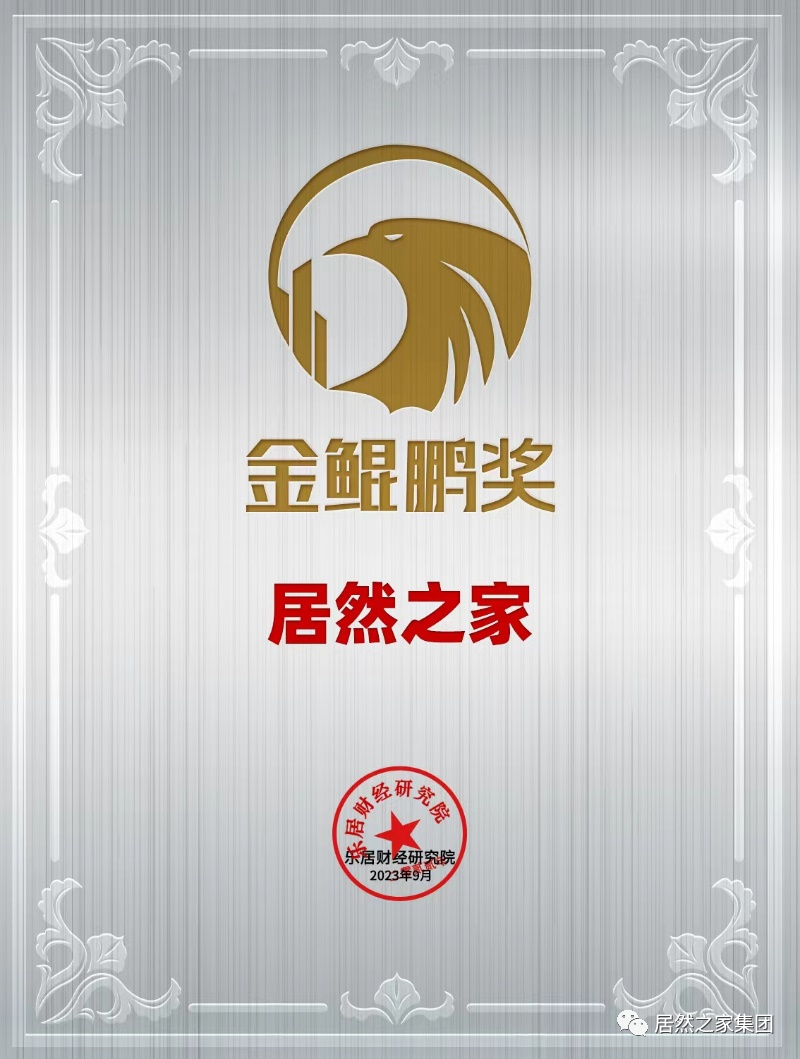 yp街机之家荣获2023年&ldquo;金鲲鹏奖&rdquo;