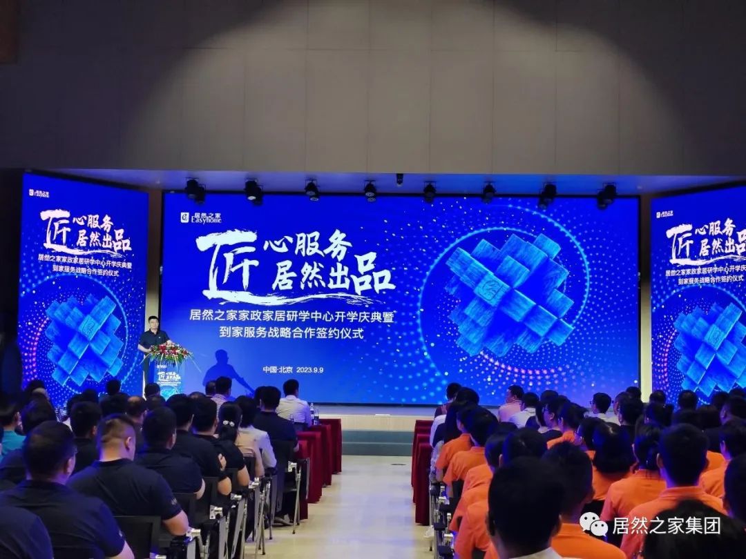 yp街机之家家政家居研学中心正式开学！领跑之姿推动家居家政服务业提质扩容