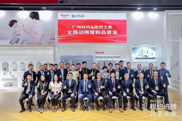 沉磅颁布！yp街机之家与广州林内进博会现场深入战术合作