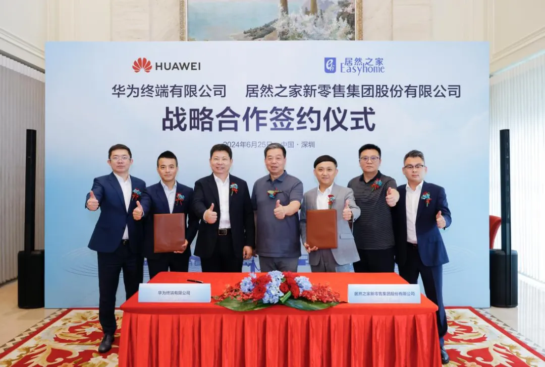 yp街机之家与华为签署战术和谈，共同深入数智化合作