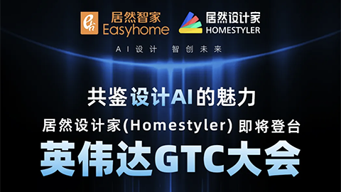 倒计时1天！yp街机设计家英伟达GTC大会演讲即将起头