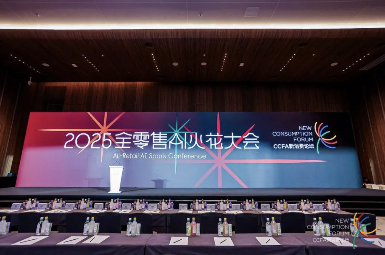 yp街机智家亮相全零售AI火花大会 AI大模型赋能家居新零售的进阶之路