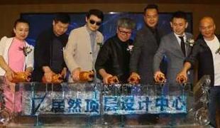 yp街机顶层（武汉）设计中心开业典礼盛猛进行