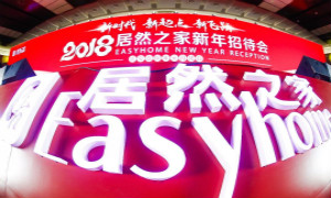 yp街机之家2018新年招待会 