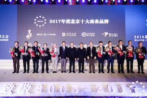 一枝独秀|yp街机之家陆续13年蝉联北京十大贸易品牌