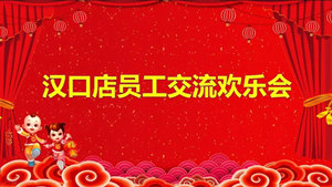 yp街机之家汉口店员工互换欢乐会杰出无限