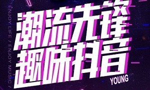 yp街机湖北武昌店&ldquo;潮水前锋 趣味抖音&rdquo;欢乐主题趴嗨爆全场