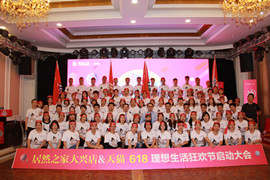 yp街机之家大兴店进行618启动大会