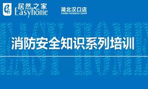 yp街机之家汉口店消防安全知识培训