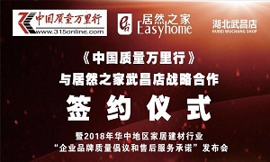 yp街机之家武昌店与《中国质量万里杏追战术合作签约典礼圆满进行