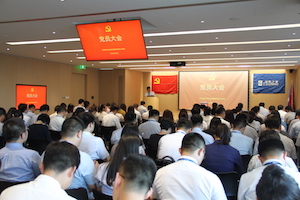 庆祝建党97周年暨yp街机之家党委换届选举大会成功召开