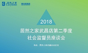 yp街机之家湖北武昌店召开社会监督员座谈会