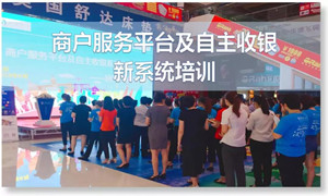 yp街机之家汉口店商户服务平台及自主收银新系统培训