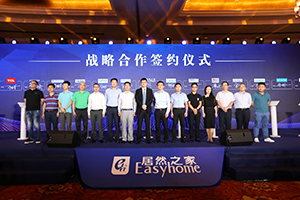 连放大招 yp街机之家智能家居谋大棋局