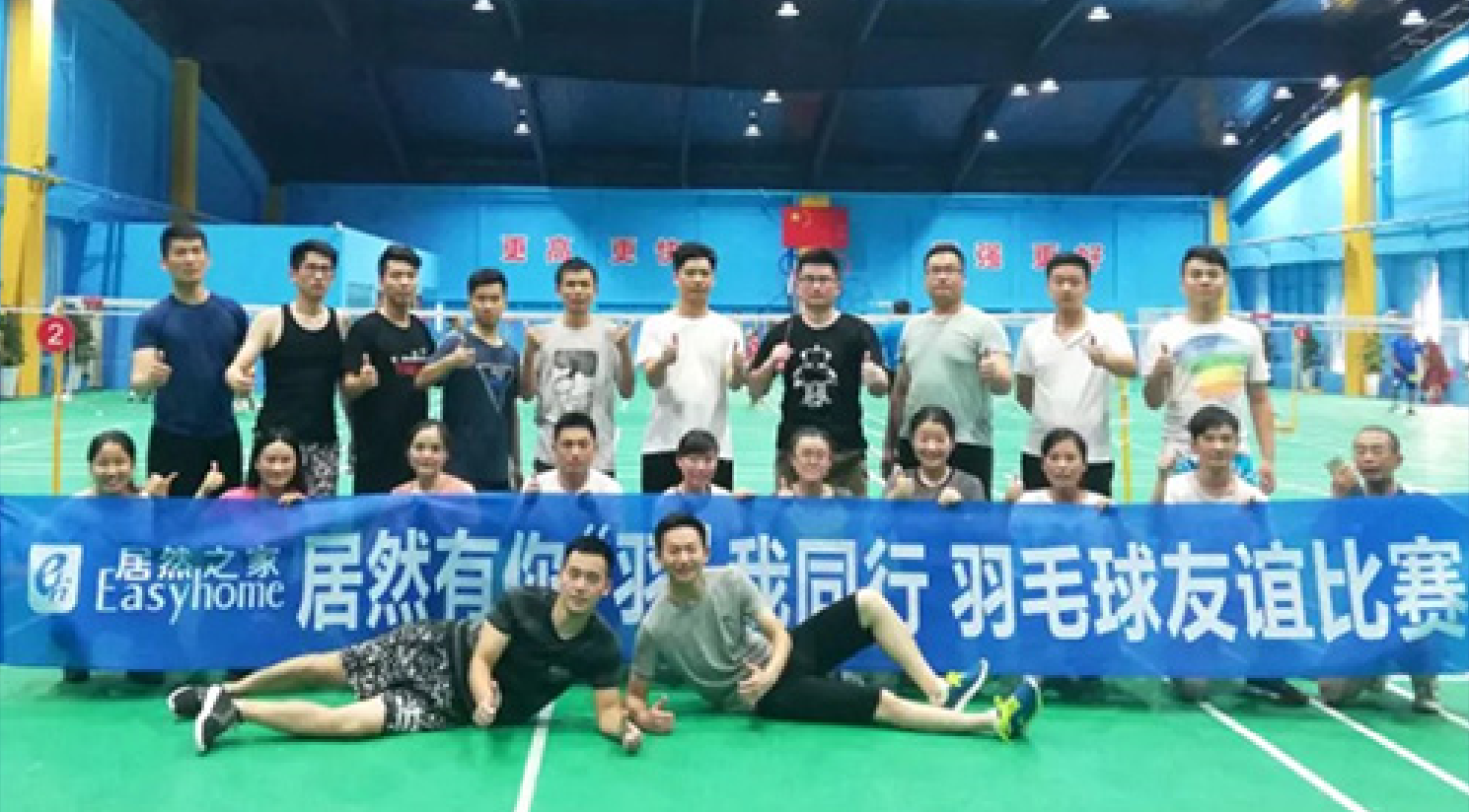 yp街机有你，&ldquo;羽&rdquo;我同业-yp街机之家安徽分公司合肥长江东路店羽毛球赛