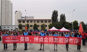 襄阳店发展《助威襄马-马拉松知识》培训