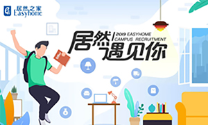很欣喜，yp街机遇见你&mdash;yp街机之家安徽分公司2019校园招聘淮南师范学院站圆满成功！