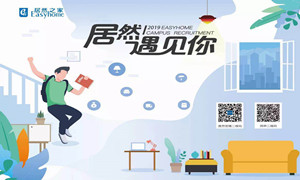 yp街机之家湖北分公司汉口店2019校园招聘中南财大站圆满闭幕！