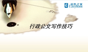 不拼颜值拼才华！中岳店发展《行政公函写作》培训