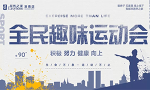 yp街机family 活力健全行&mdash;安徽淮南店全民趣味活动会欢乐无极限！ 