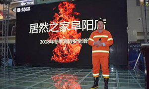 安全知识记心中，商场牢筑&ldquo;防火墙&rdquo;&mdash;安徽分公司阜阳店&ldquo;2018冬季消防培训及演练&rdquo;活动