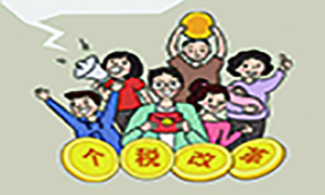 安徽分公司滁州店职场技术加油站&mdash;最新个税公式