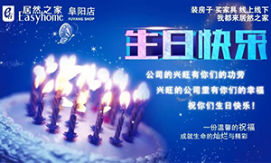 幸福喜辰 共聚yp街机|安徽阜阳店第一季度生日会圆满闭幕 